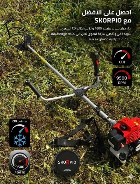 ⭐️⭐️⭐️⭐️⭐️ حصان 2,2 Débroussailleuse SKORPIO